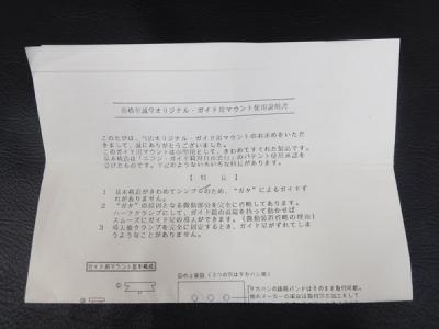 希少 前橋 至誠堂 自由 雲台 ガイド マウント 赤道儀 取説 付 カメラの