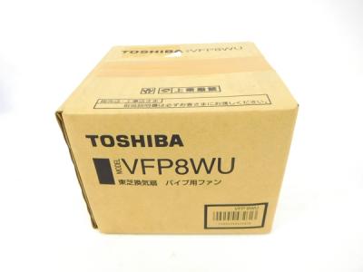 TOSHIBA 東芝 VFP-8WU 換気扇 パイプ用ファン 圧力形パイプ用の新品