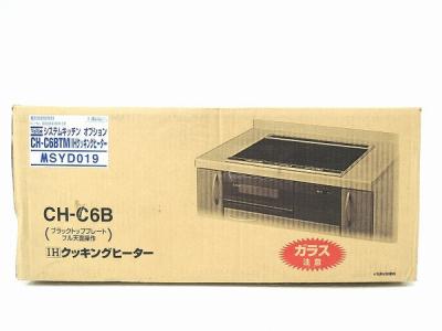 ファッション通販 安い Panasonic IHクッキングヒーター CH-C6Bの新品 ビルトインタイプ オーブントースター
