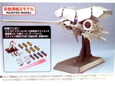 ガンダムコレクション 1/400 デンドロビウム vs ノイエ・ジール ヨドバシ.com - バンダイ BANDAI ガンダムコレクション 1/400