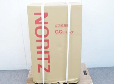 ノーリツ 給湯器 GQ-C5032WZ 都市ガス用 12A13A 50号 壁掛け大型