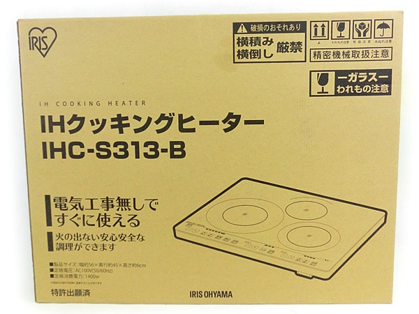 アイリスオーヤマ IHC-S313-B(IH クッキングヒーター)-