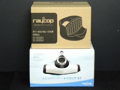 RayCop レイコップ RT-300JPK ふとんクリーナー フェアリーピンク 収納台付き