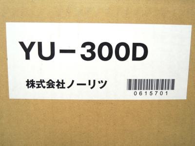 ノーリツ YU-300D(給湯設備)の新品/中古販売 | 1111847 | ReRe[リリ]