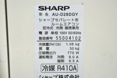SHARP ルーム エアコン 2014年製 AY-D28 DG おもに8畳用 シャープ 楽