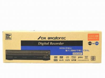 DXアンテナ DVDレコーダー DRX160V ビデオ一体型