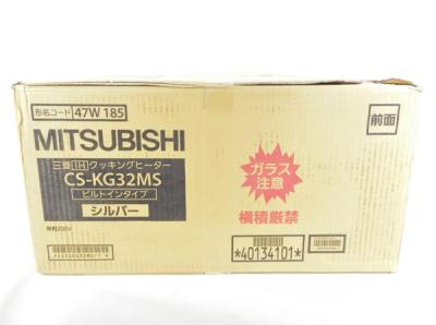 MITSUBISHI CS-KG32MS(IH クッキングヒーター)の新品/中古販売 | 31824