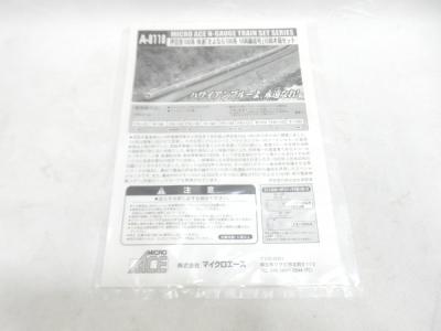 マイクロエース 廃盤品 伊豆急 さよなら100系 10両編成 現状販売中古 完全保存版】 伊豆急 100系 快速「さよなら100系 10両編成号
