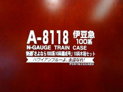 マイクロエース A-8118 伊豆急 100系 快速 さよなら100系10両