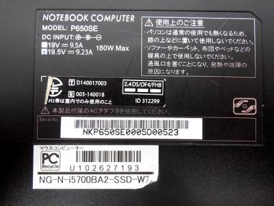 マウスコンピューター G-TUNE NEXTGEAR NG-N-i5700BA2-SSD-W7 ノート