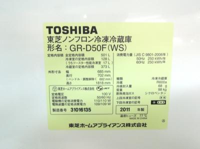 東芝 GR-D50F(WS)(冷蔵庫)の新品/中古販売 | 218051 | ReRe[リリ]