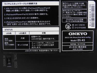 ONKYO DS-A5(B)(ミキサー)の新品/中古販売 | 1071306 | ReRe[リリ]