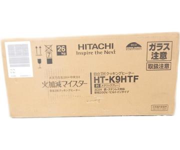 HITACHI 日立 火加減マイスター HT-K9HTF H IH クッキングヒーター ビルトイン