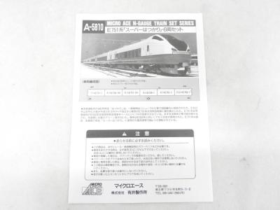 マイクロエース A-5810 E751系 スーパーはつかり 6両セットの新品/中古 