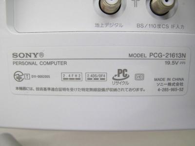 SONY VAIO PCG-21613N 24型 デスクトップ 一体型 PC Win7 i7 8GB