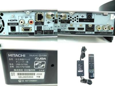 HITACHI Woooステーション UM-IV700 Yahoo!オークション -「hitachi wooo um-iv700」の落札相場