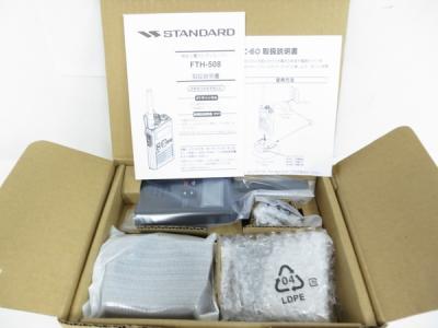 STANDARD 特定小電力無線 FTH-508 防塵 防水