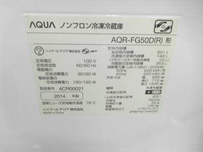 アクア Aqr Fg50d R 冷蔵庫 の新品 中古販売 Rere リリ