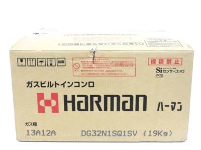 HARMAN DG32N1SR DG32N1SQ1SV 12A・13A(ビルトイン)の新品/中古販売