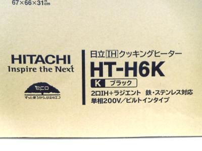 未開封 日立 IHクッキングヒーター HT-H6K ビルトインタイプ