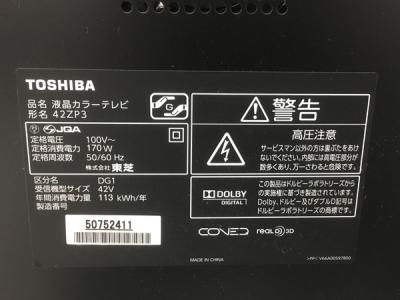 東芝 42ZP3(42インチ以上60インチ未満)の新品/中古販売 | 216076