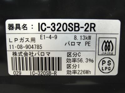 Paloma Ic 3sb R Lp ガスコンロ ガステーブル の新品 中古販売 Rere リリ