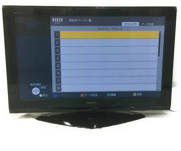 パナソニック TH-50PZ750SK(42インチ以上60インチ未満)の新品