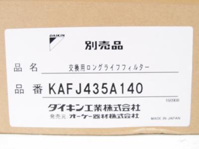 ダイキン KAFJ435A140(エアコン、クーラー)の新品/中古販売 | 537400