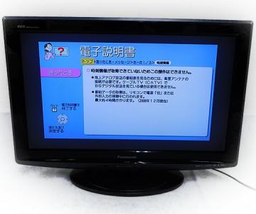Panasonic パナソニック  VIERA ビエラ TH-L26X1-K 液晶テレビ 26型 ディープブラック
