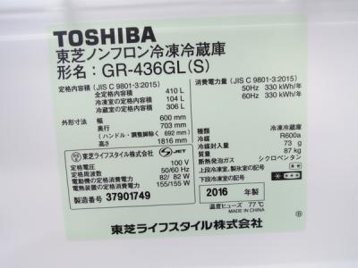 東芝 GR-H43G(冷蔵庫)の新品/中古販売 | 219034 | ReRe[リリ]