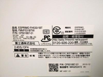 富士通 FMV ESPRIMO FH530/1BT FMVF531BTW 20型 一体型 PC