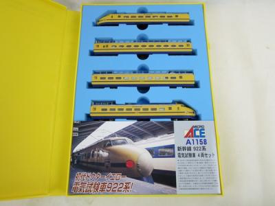 A-1158 マイクロエース 新幹線 922系 電気試験車 4両セット 公式]鉄道模型(A1158新幹線 922系0番台 電気試験車 4両セット
