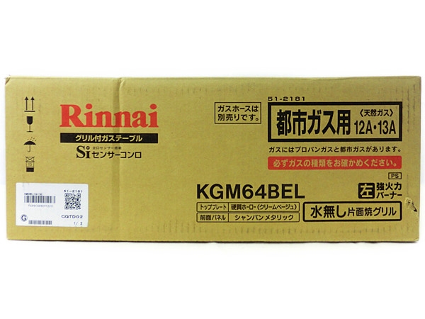 リンナイ KGM64BEL(調理器具)-