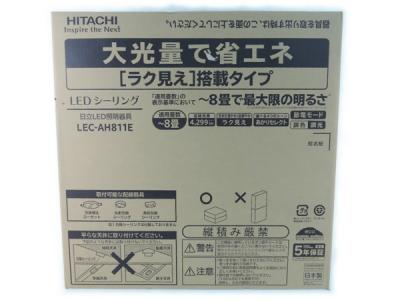 Ah811 outlet