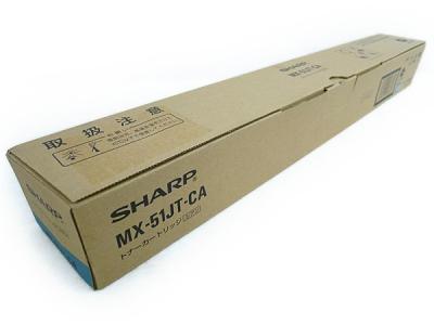 SHARP MX-51JT-CA トナー カートリッジ シアン