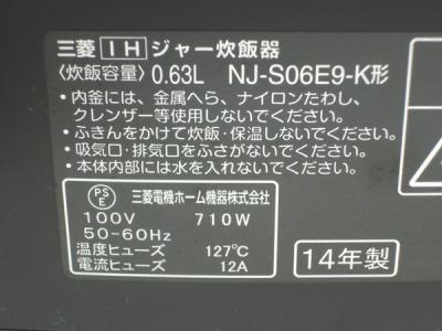 三菱 Ih 炊飯 ジャー 炭炊釜 Nj S06e9 炊飯器 ブラックの新品 中古販売 Rere リリ