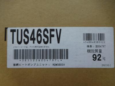 全国一律送料700円 ダイキン エコキュート TUS46SFV RQWS60SV大型の