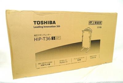 東芝 HIP-T36(S)(ズボンプレッサー)の新品/中古販売 | 1072178 | ReRe
