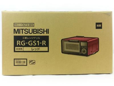 MITSUBISHI RG-GS1-R(電子レンジ)の新品/中古販売 | 195625 | ReRe[リリ]