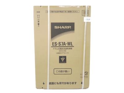 SHARP シャープ ES-S7A-WL 洗濯乾燥機 7kg ホワイト