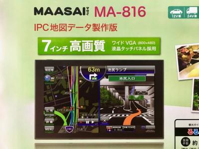 MAASAI マサイ TABI NAVI MA-816 ポータブルナビ 7型 ワンセグ