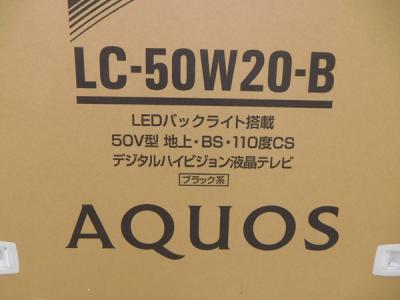 シャープ LC-50W20-B(42インチ以上60インチ未満)の新品/中古販売