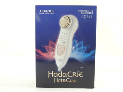 HITACHI 日立 ハダクリエ ホットアンドクール CM-N2000 W 美顔器 ホワイト