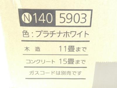 大阪ガス Vivace ビバーチェ 1140590340H13A 140-5903-13A ガスファン
