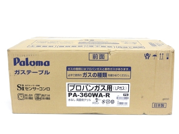 Paloma PA-360WA-R(キッチン家電)-