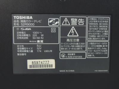 東芝 REGZA 52R9000 52型 液晶 TV 地デジ テレビ 楽 大型の新品