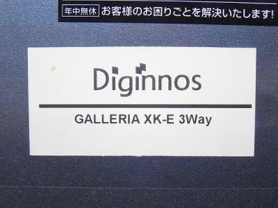 Dospara XK-E 3way(windows)の新品/中古販売 | 1155556 | ReRe[リリ]