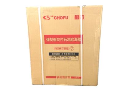 Chofu Kibf 4764dsa 石油風呂給湯器 Kr 48 リモコン付の新品 中古販売 Rere リリ