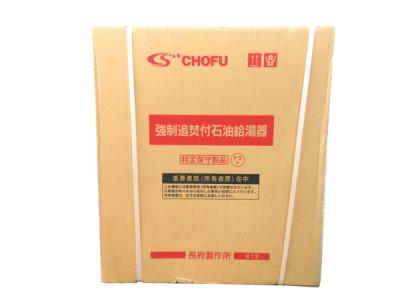 CHOFU KIBF-3964DA 石油風呂給湯器 KR-48 リモコン付