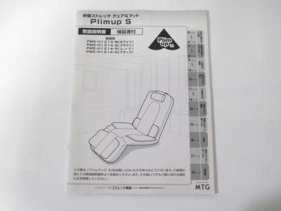 骨盤ストレッチ&マット Plimup S 藤沢 辻堂店 MTG 骨盤ストレッチ